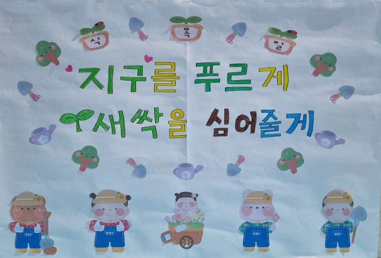 씨앗심기